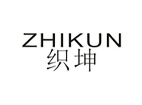 织坤ZHIKUN