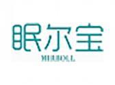 眠尔宝