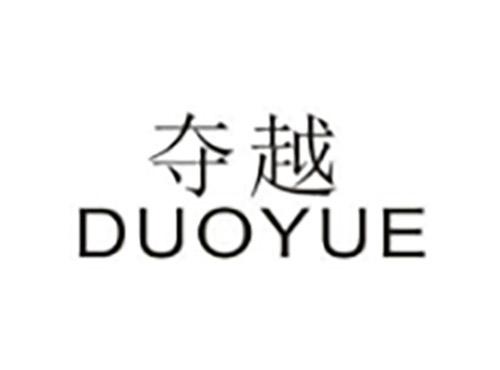 夺越DUOYUE
