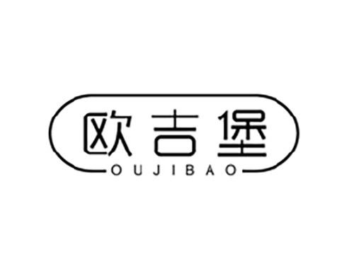 欧吉堡OUJIBAO