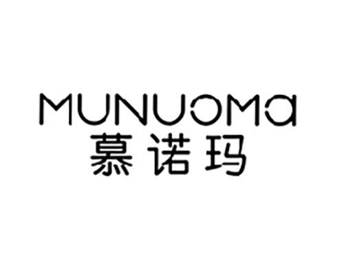 慕诺玛MUNUOMA
