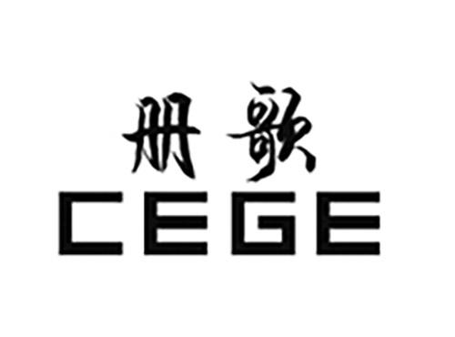 册歌CEGE