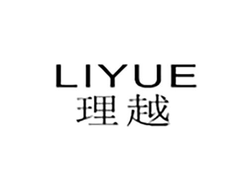 理越LIYUE