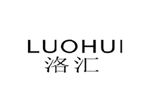 洛汇LUOHUI