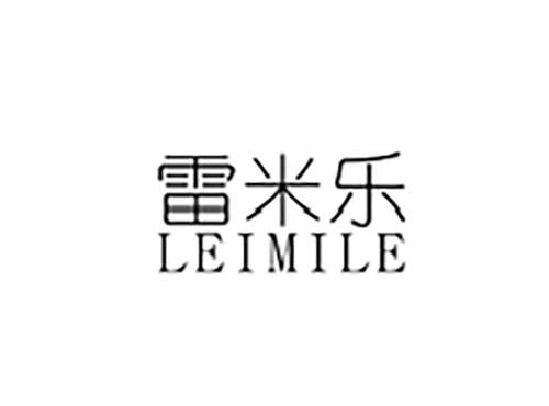 雷米乐LEIMILE