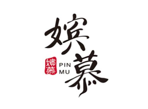 嫔慕PINMU
