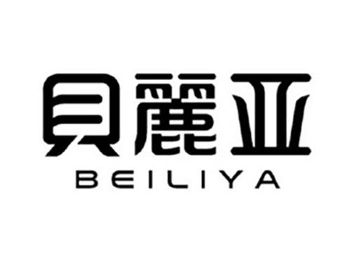贝丽亚BEILIYA