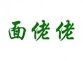 面佬佬