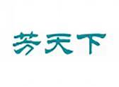 芳天下