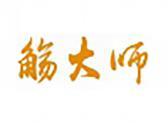 觞大师