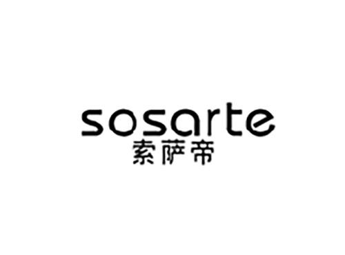 索萨帝SOSARTE