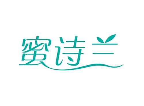 蜜诗兰