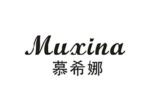 慕希娜;MUXINA