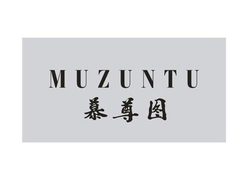 慕尊图;MUZUNTU