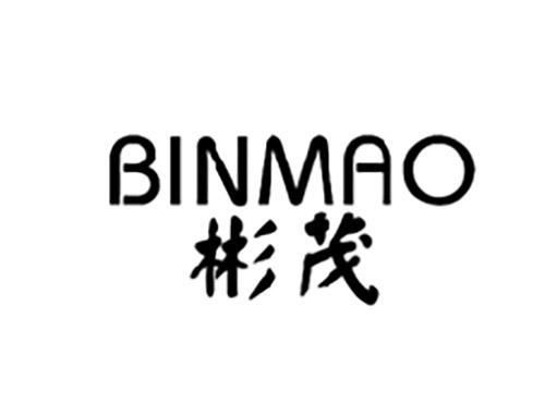 彬茂BINMAO