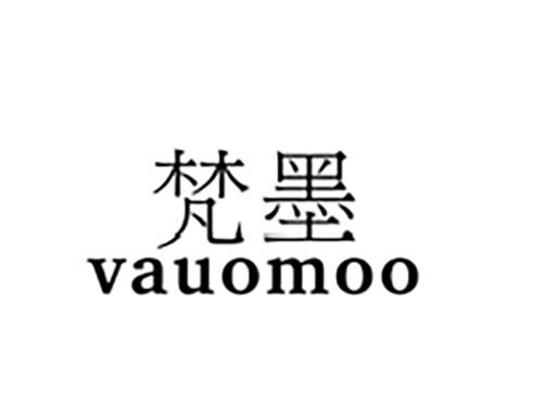 梵墨VAUOMOO