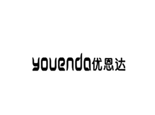 优恩达YOUENDA