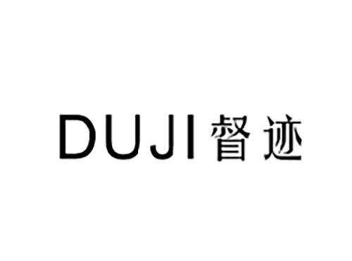 督迹DUJI
