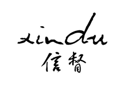 信督XINDU