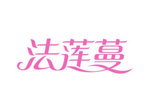 法莲蔓