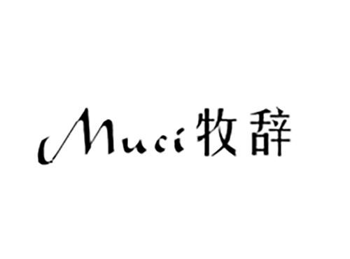 牧辞MUCI