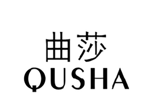 曲莎QUSHA