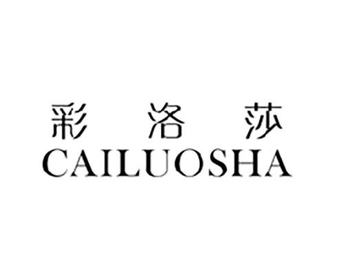 彩洛莎CAILUOSHA