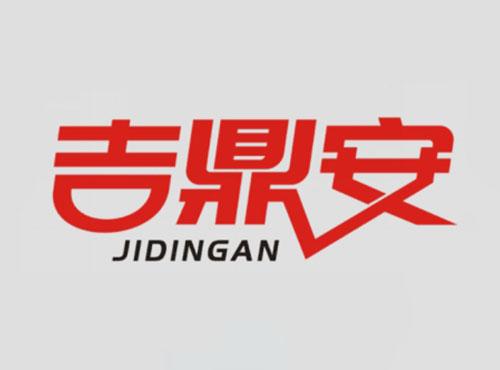 吉鼎安JIDINGAN