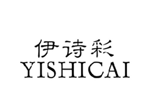 伊诗彩YISHICAI