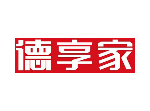 德享家