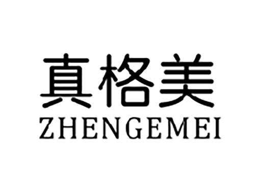 真格美ZHENGEMEI