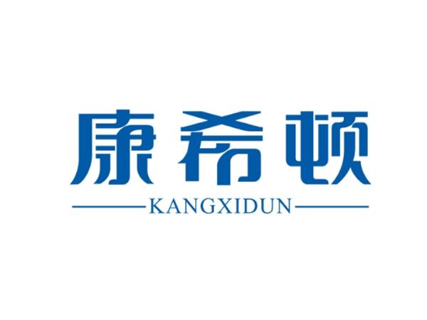 康希顿KANGXIDUN