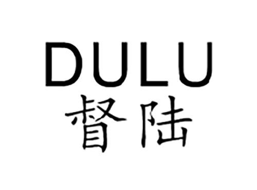 督陆DULU