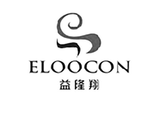 益隆翔ELOOCON