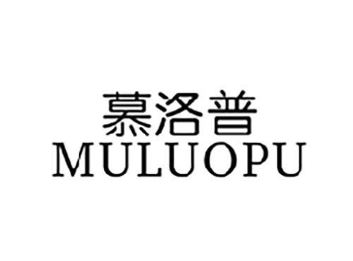 慕洛普MULUOPU