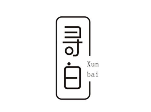 寻白Xunbai