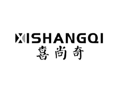 喜尚奇XISHANGQI