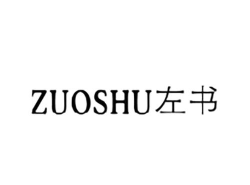 左书ZUOSHU