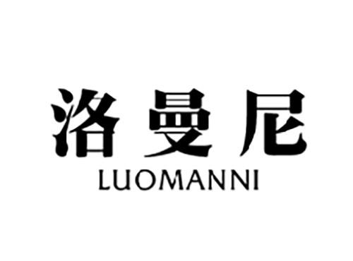 洛曼尼LUOMANNI