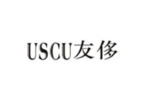 友侈USCU