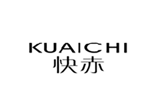 快赤