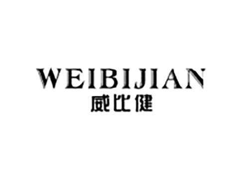 威比健