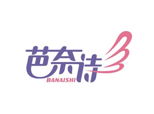 芭奈诗BANAISHI