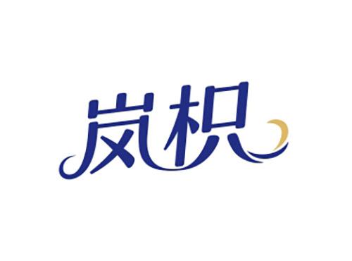 岚枳