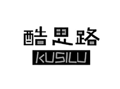 酷思路;KUSILU