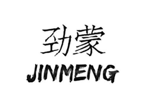 劲蒙;JINMENG
