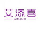 艾添喜（5 10类同名）