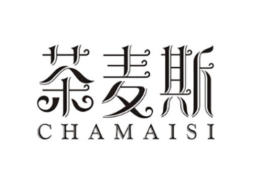 茶麦斯CHAMAISI