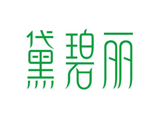 黛碧丽