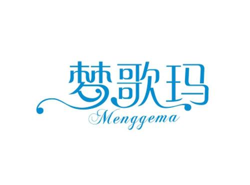 梦歌玛Menggema